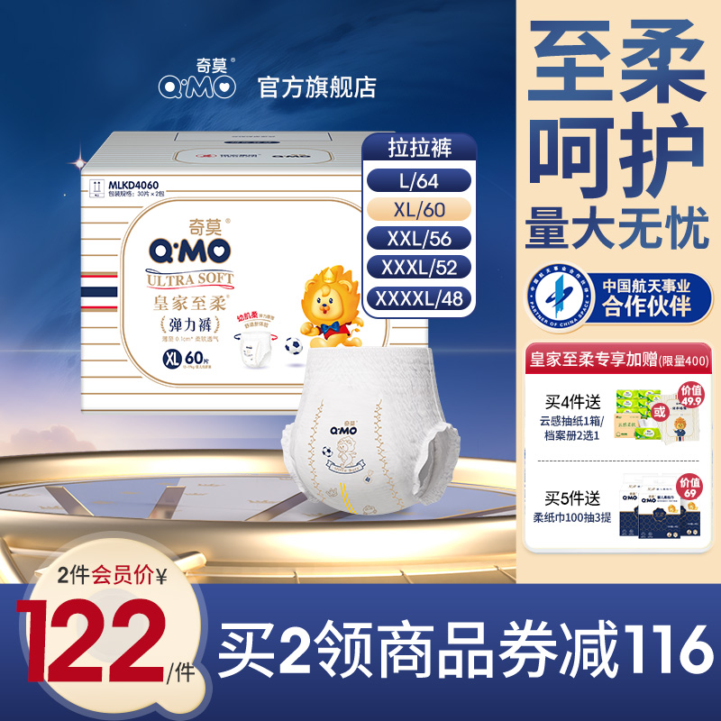 奇莫皇家至柔拉拉裤超薄透