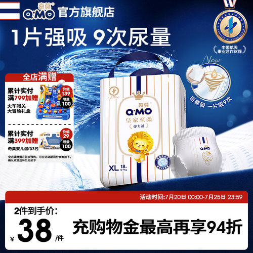 奇莫皇家至柔拉拉裤弹力裤小包装mini婴儿