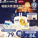 奇莫甜梦星河拉拉裤弹力裤袋装L码32片夜用尿不湿柔软透气防漏