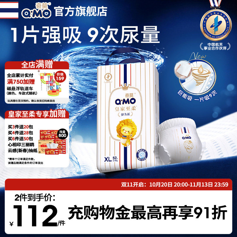 奇莫皇家至柔拉拉裤弹力裤专享实惠装L-4XL码柔软透气防漏宝宝z