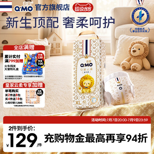 新奇莫皇家云柔拉拉裤弹力裤尿不湿学步裤