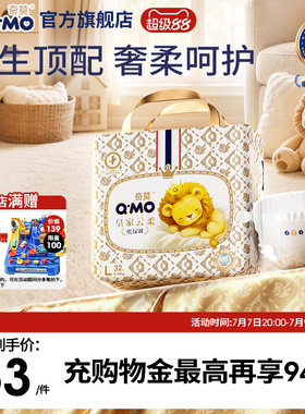 奇莫皇家云柔纸尿裤S-L小包装mini装便携婴儿宝宝柔软透气防漏