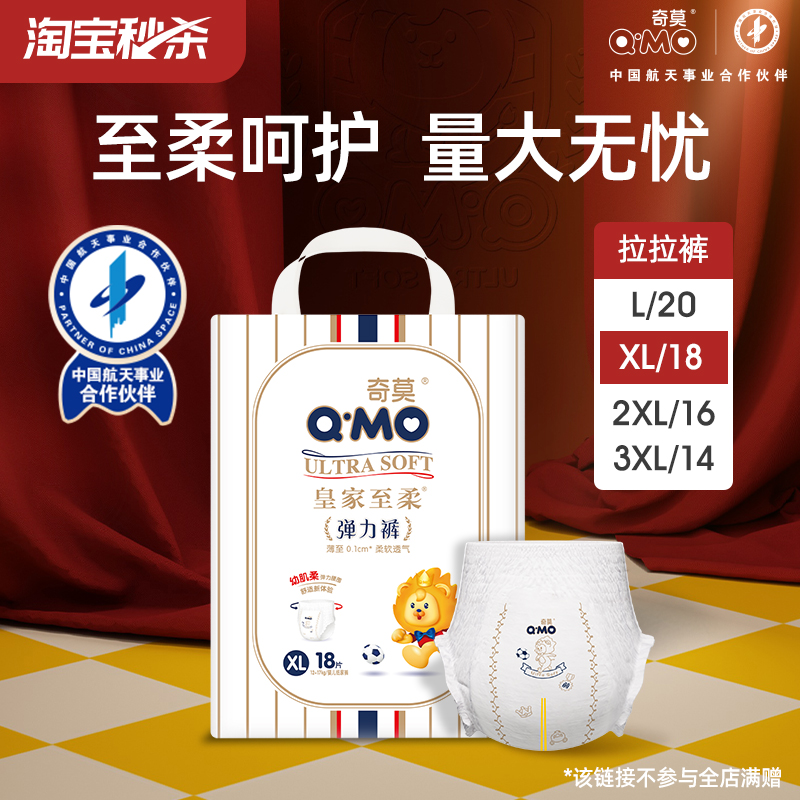 奇莫皇家至柔拉拉裤瞬吸