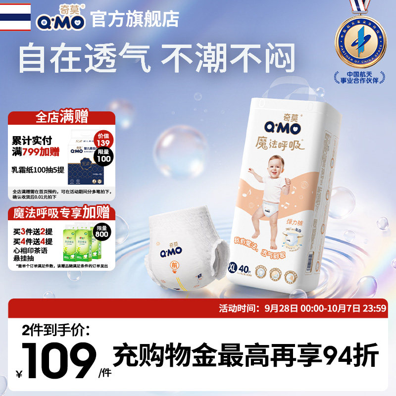 奇莫魔法呼吸弹力裤拉拉裤L-3XL尿不湿柔软防漏夏季透气大吸量