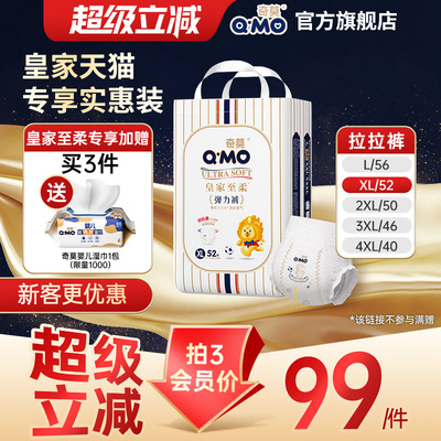 奇莫皇家至柔拉拉裤弹力裤专供装L-4XL码尿不湿柔软【超级立减】