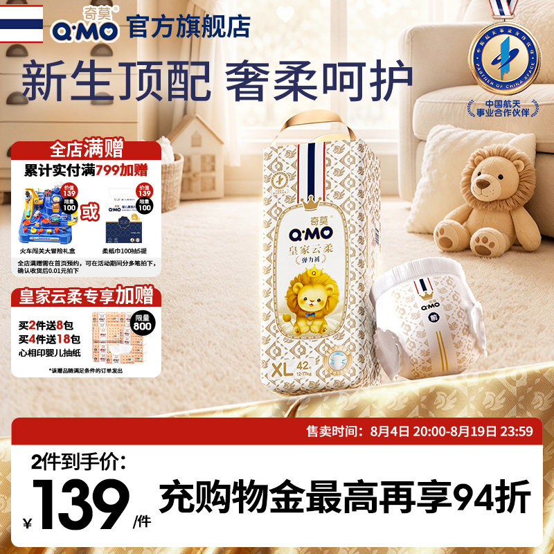 奇莫皇家云柔拉拉裤弹力裤L-4XL尿不湿学步裤超薄柔软透气大吸量
