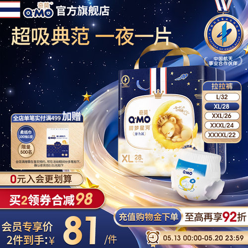 奇莫甜梦星河夜用拉拉裤弹力裤双层防漏兜
