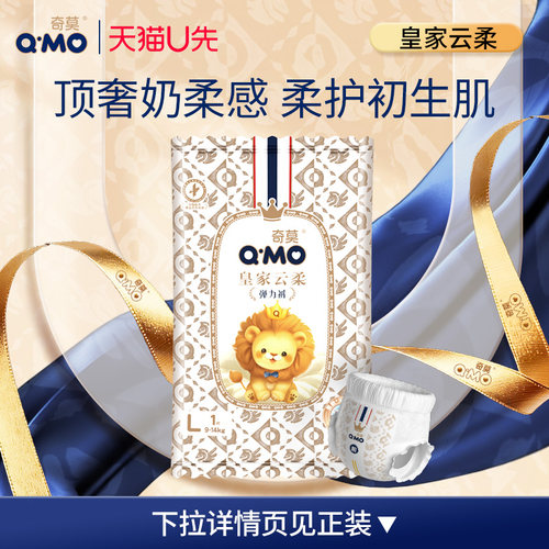 奇莫皇家云柔拉拉裤L码试用装