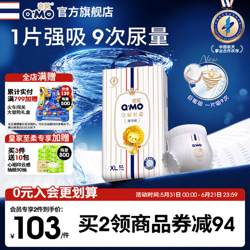 奇莫皇家至柔拉拉裤弹力裤天猫专享实惠装
