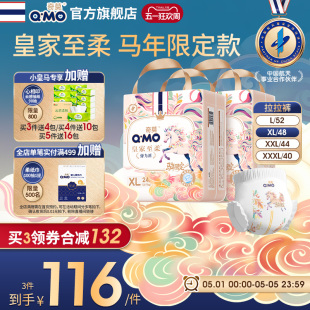 奇莫皇家至柔马年新春款拉拉裤箱装L-3XL