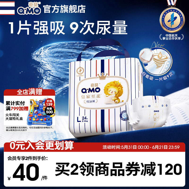 奇莫皇家至柔纸尿裤S-XL小包装mini装便携婴儿尿不湿柔软超薄防漏