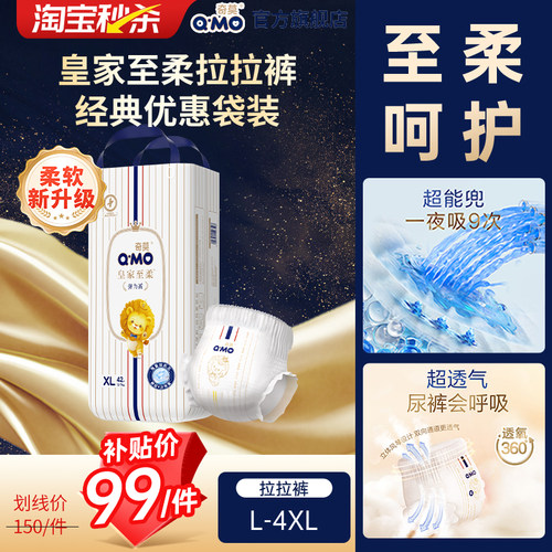 奇莫皇家拉拉裤LXL2XL3XL