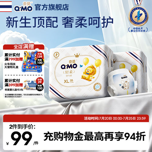 奇莫轻柔弹力裤干爽防漏