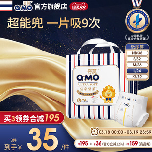 mini装 奇莫皇家至柔纸尿裤 XL小包装 婴儿尿不湿柔软超薄防漏