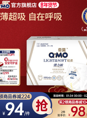 奇莫轻柔拉拉裤弹力裤4XL码42片超薄干爽学步裤轻薄透气柔软防漏