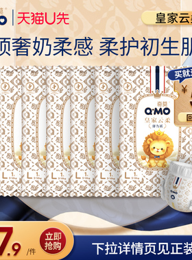 【天猫U先】皇家云柔拉拉裤L码试用装6片装轻薄透百分百原生木浆