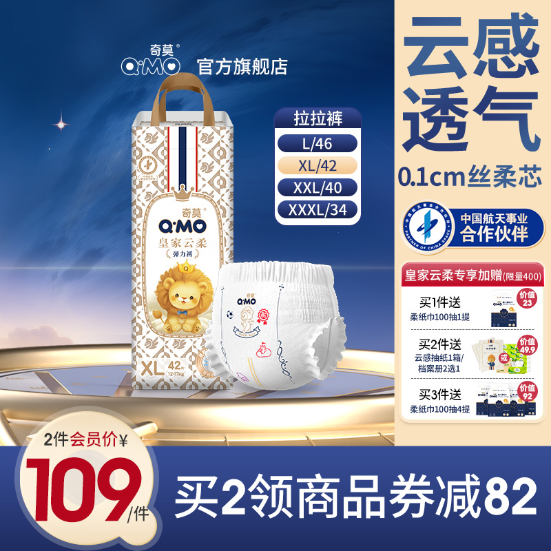 新奇莫皇家云柔拉拉裤弹力裤L-3XL尿不湿学步裤超薄柔软透气