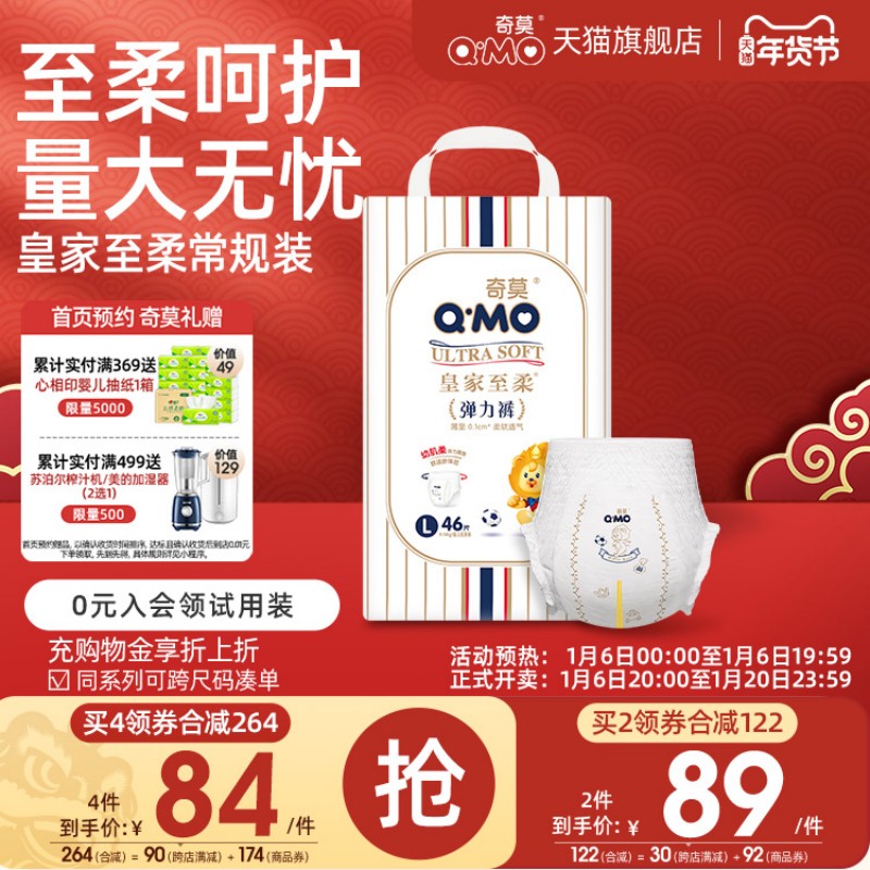 奇莫皇家至柔拉拉裤弹力裤L码46片婴儿尿不湿大吸量超薄透气防漏