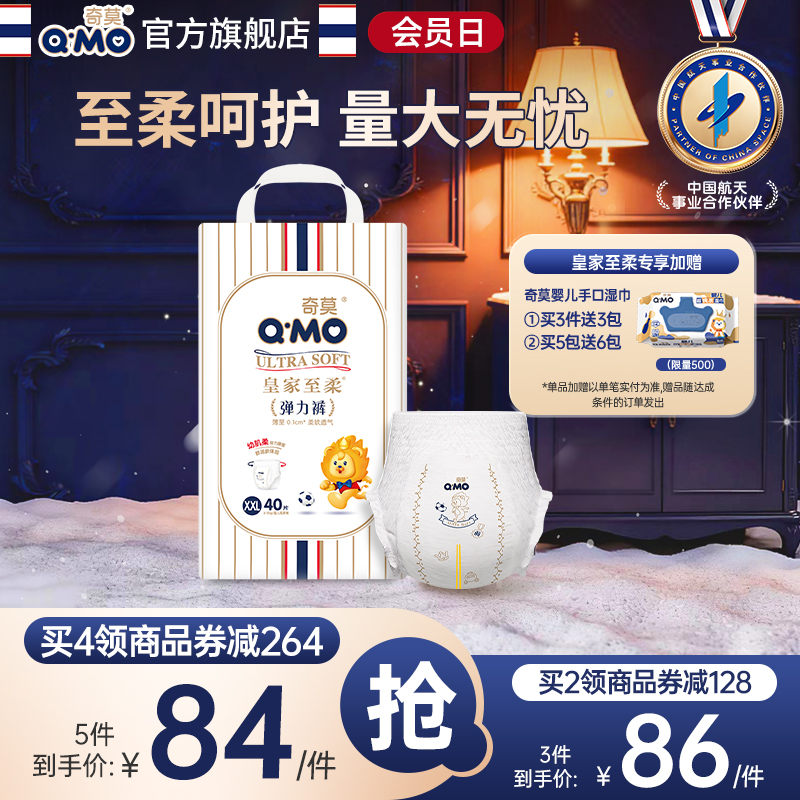 奇莫皇家拉拉裤LXL2XL3XL