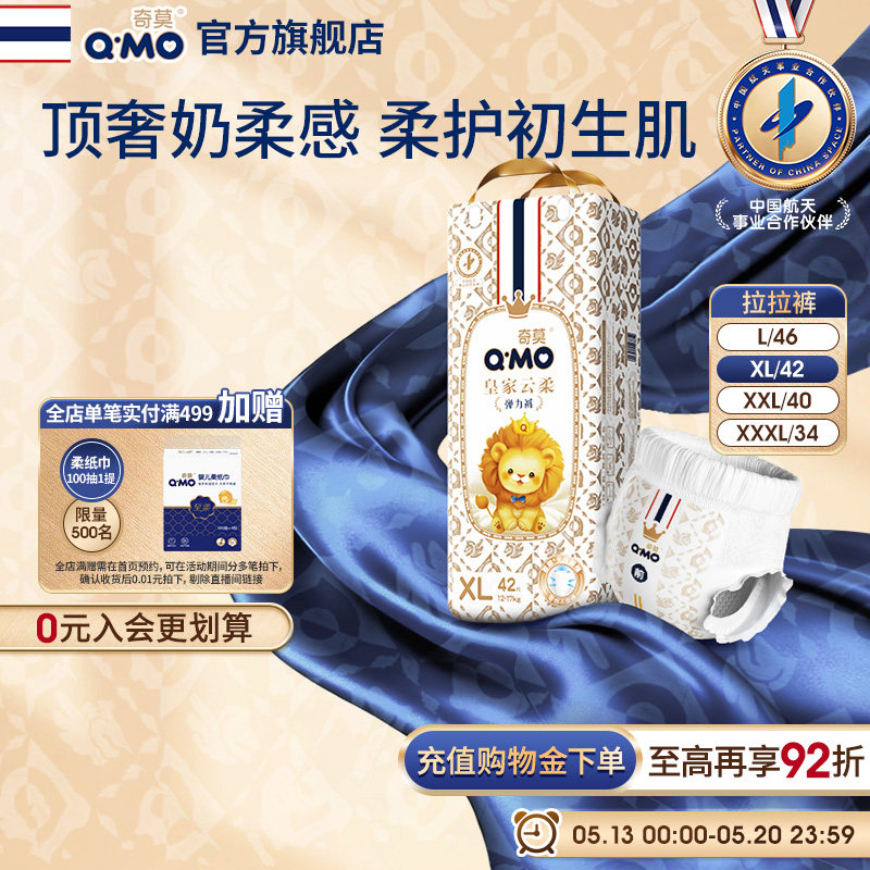 奇莫皇家云柔拉拉裤弹力裤L-4XL尿不湿学步裤超薄柔软透气大吸量