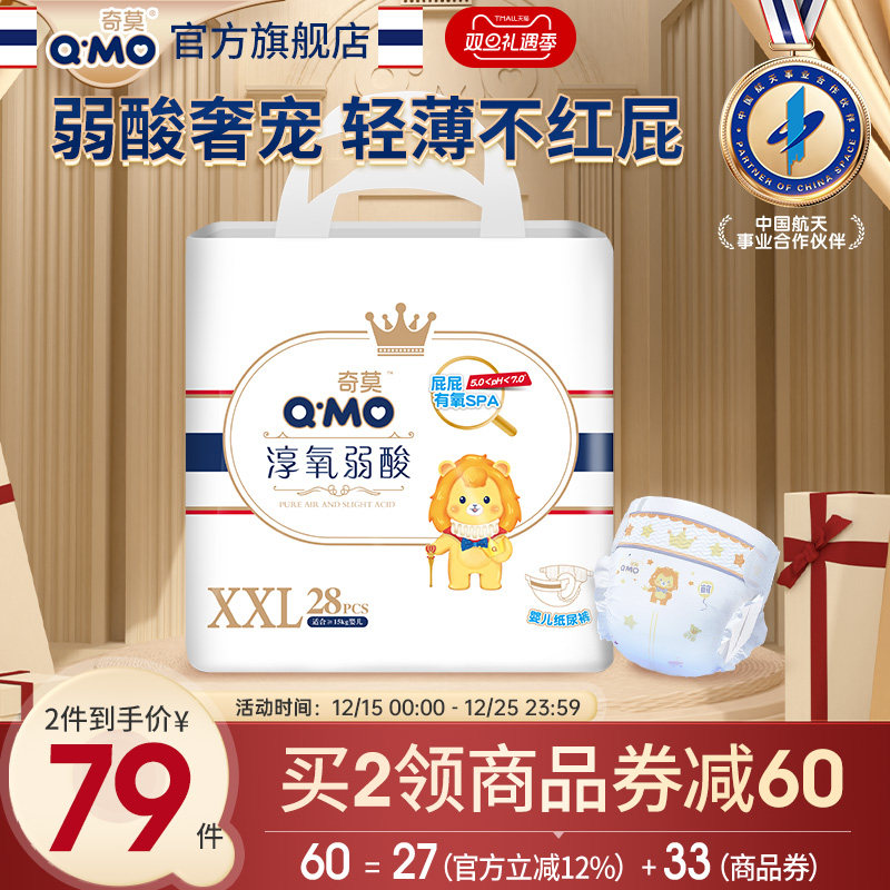 奇莫男女通用纸尿裤柔软尿不湿