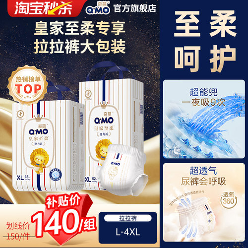 奇莫皇家至柔拉拉裤超薄透气