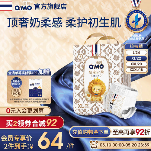 皇家云柔拉拉裤弹力裤小包装宝宝学步裤柔软