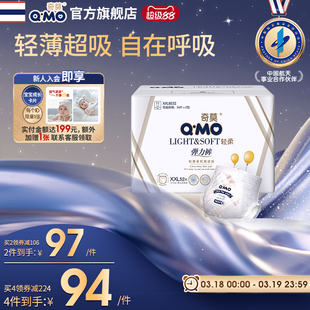52片宝宝学步尿不湿轻薄透气柔软防漏 XXL码 奇莫轻柔拉拉裤 弹力裤
