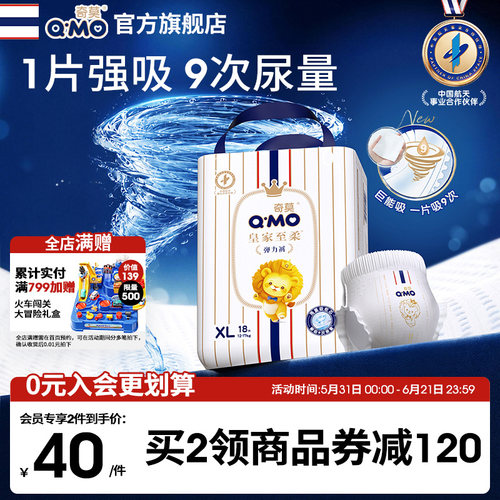 奇莫皇家至柔拉拉裤弹力裤小包装mini婴儿