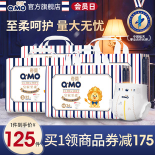 2新生儿小尺码 2与S32片 新妈尿不湿 NB36片 奇莫皇家至柔纸尿裤