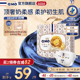 L小包装 婴儿柔软透气防漏 奇莫皇家云柔纸尿裤