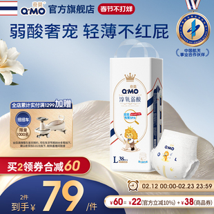 奇莫皇家淳氧弱酸拉拉裤弹力裤L码38片柔软舒敏春节发货