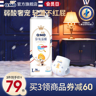 38片柔软舒敏防漏柔软透气轻薄 L码 奇莫皇家淳氧弱酸拉拉裤 弹力裤