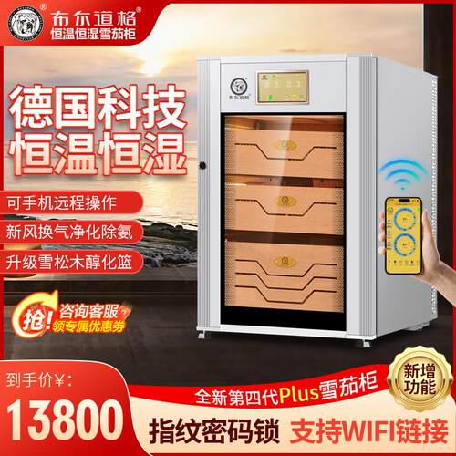 WIFI新品首发指纹密码锁雪茄柜