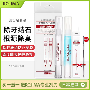 【汪喵宠咖】日本kojima牙结石去除套装猫咪狗狗用除口臭清洁口腔
