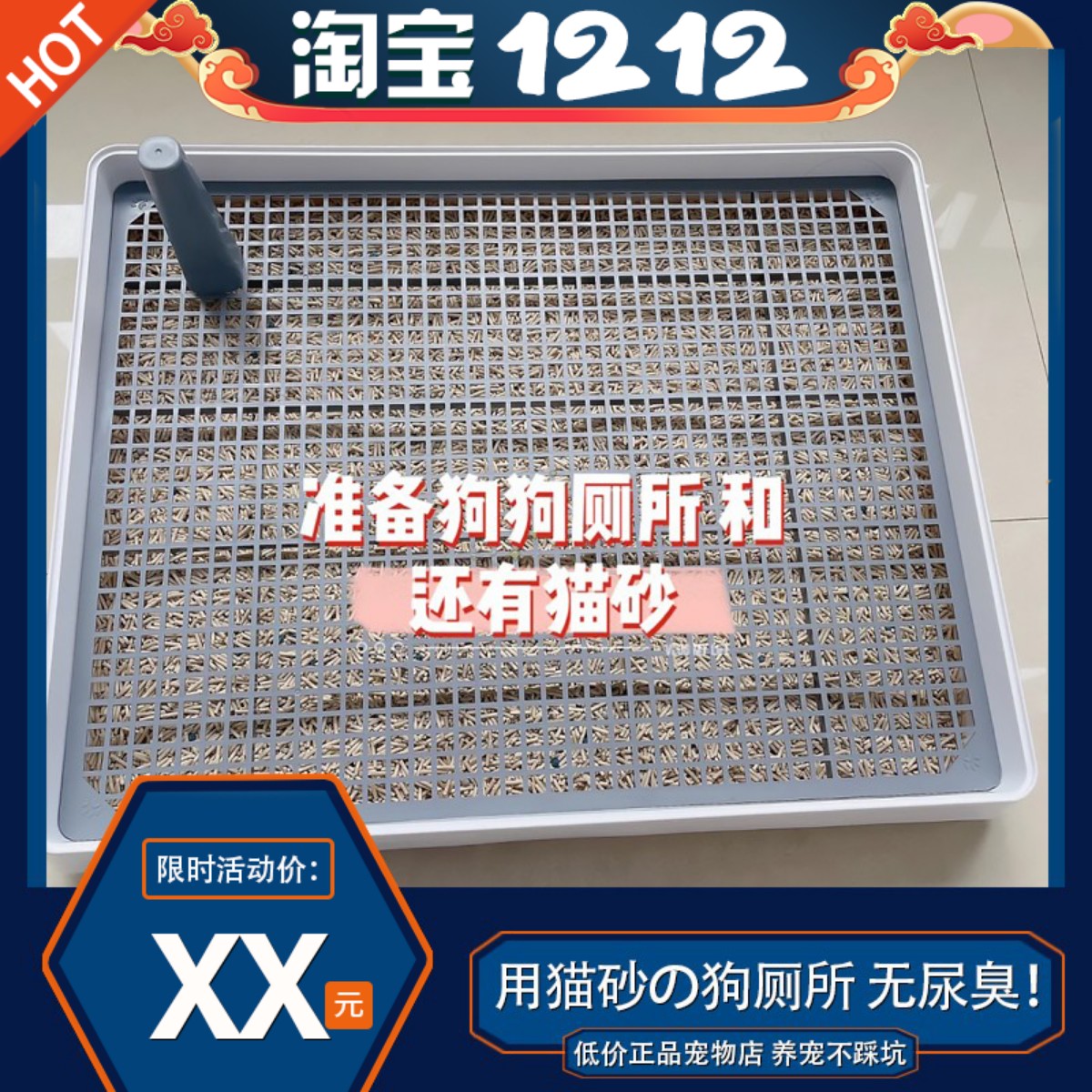 喵宠推荐神器不用狗厕所