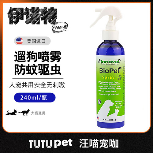 美国进口伊诺特宠物驱虫喷雾