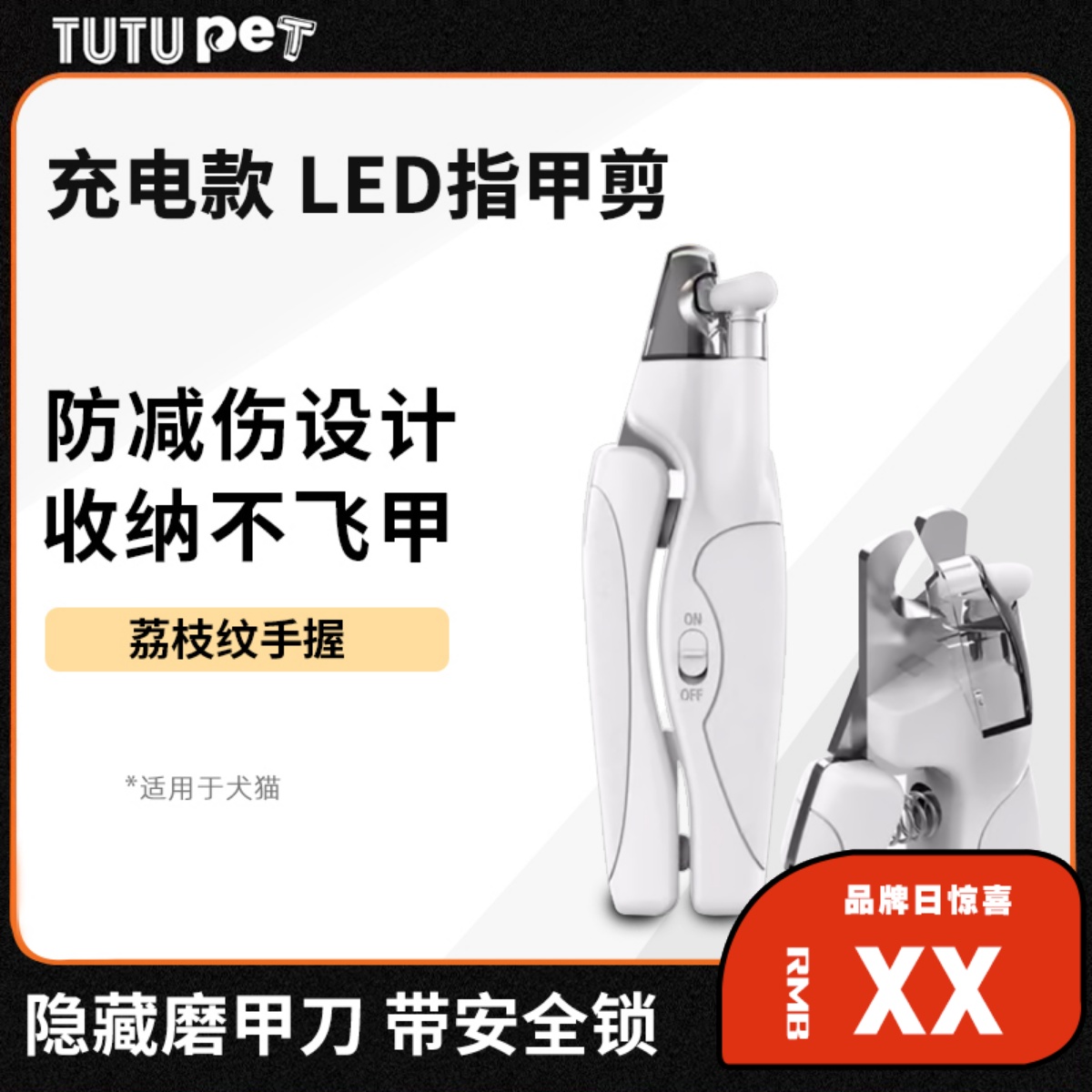 【汪喵宠咖】宠物指甲剪刀新手狗猫咪专用LED带灯钳防剪伤看血线