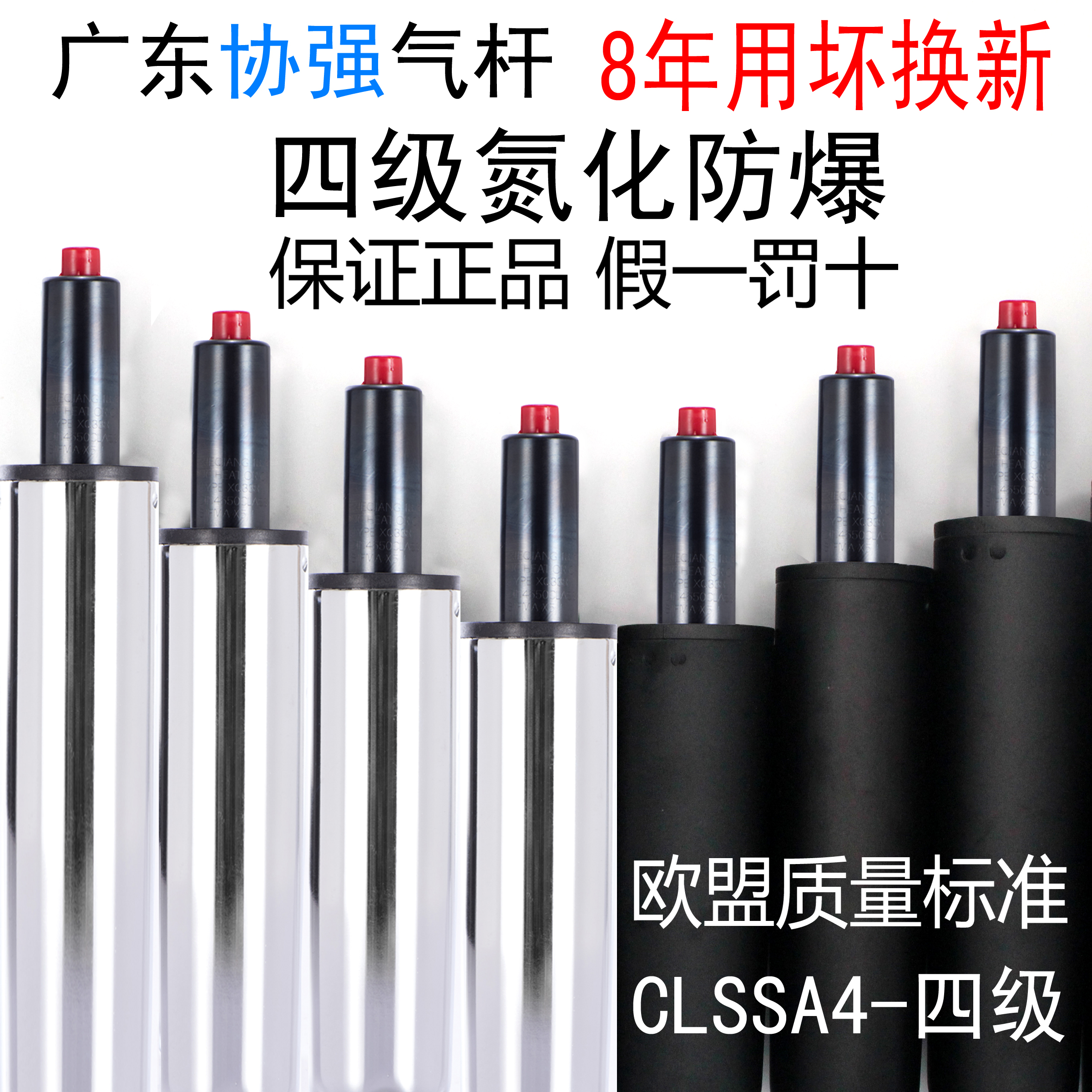 协强气杆椅子连接升降旋转