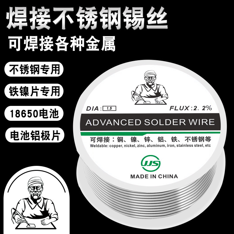 焊铝锡丝搭配大功率烙铁焊接含松香芯不锈钢铝铜镍锌铁板焊接专用