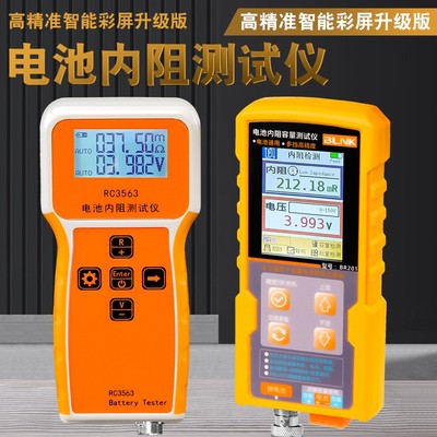 名门焊匠检测仪18650电池