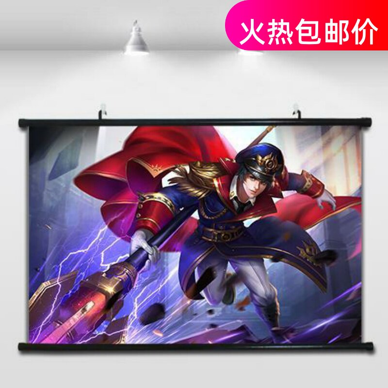 王者荣耀赵云-皇家上将海报超大墙纸装饰画宿舍自粘引擎之心龙胆