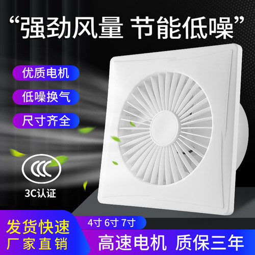 低噪静音厕所排风扇换气扇