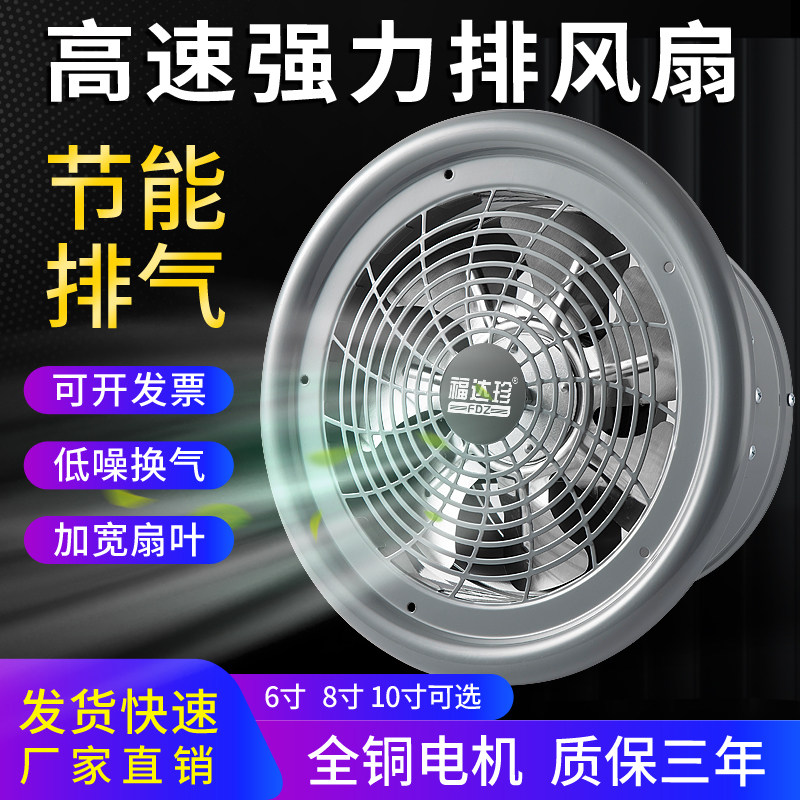 福达珍圆形嵌入式排气扇墙壁管道排风机强力排风扇抽烟机换气扇
