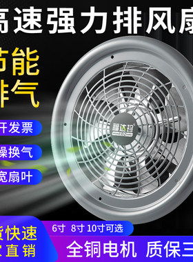 圆形嵌入式排气扇壁式排风扇