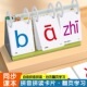 拼音汉字台历教具字母四声调学生学习教学卡片批发小学一年级同步