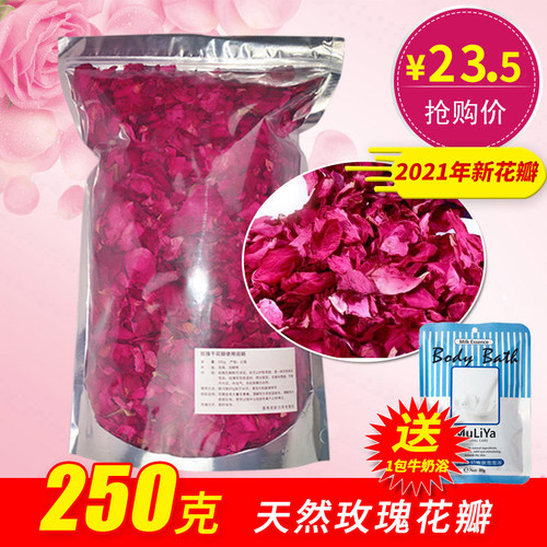 天然玫瑰干花瓣泡澡足浴泡脚250g