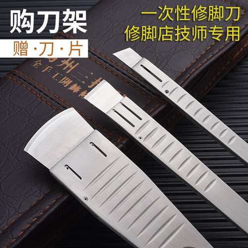 飞万正品一次性专业甲沟炎修脚刀