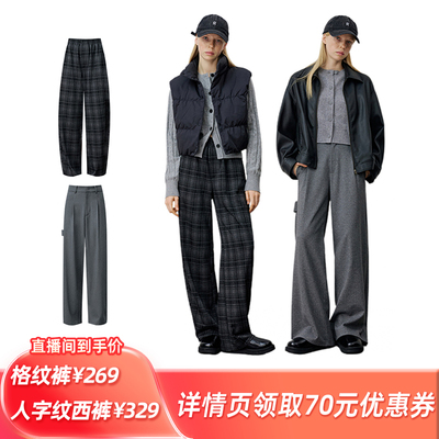 【所有姐姐的衣橱】欧小仓针织阔腿裤 人字纹西装裤/格纹弯刀裤