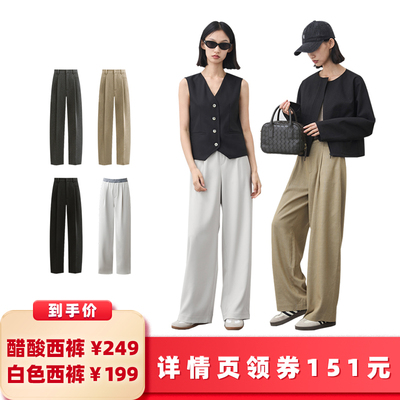【所有女生的衣橱直播间】欧小仓夏日肌理感西裤垂感显瘦西装裤